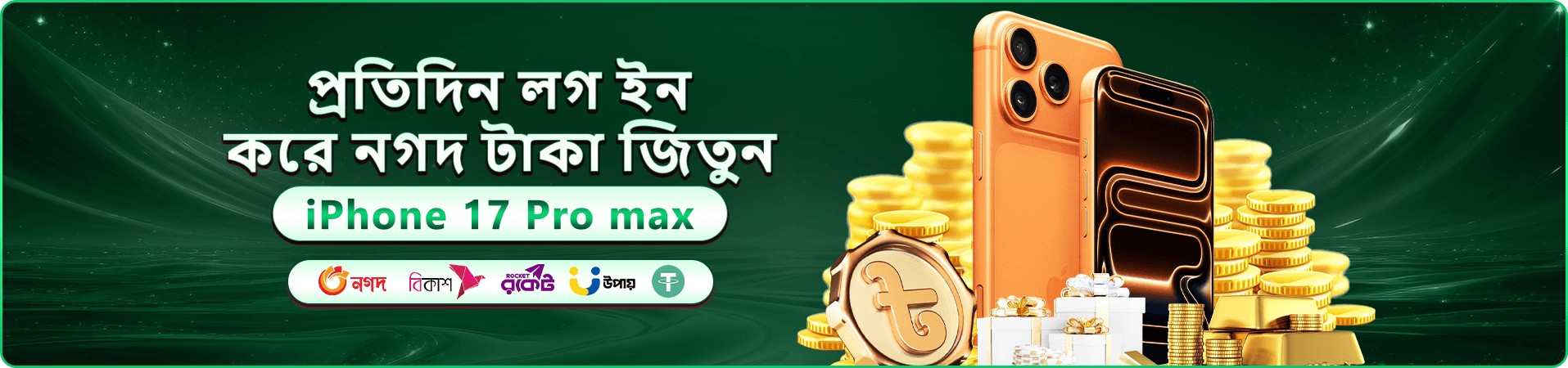 tk999us স্বাগত বোনাস প্রমোশন
