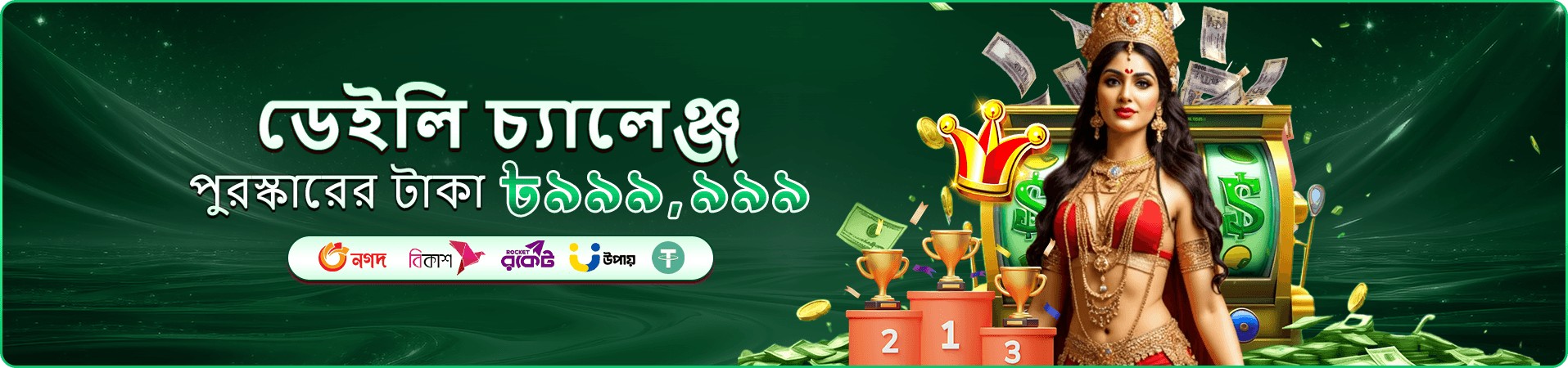 tk999us ভিআইপি ক্লাব সুবিধা