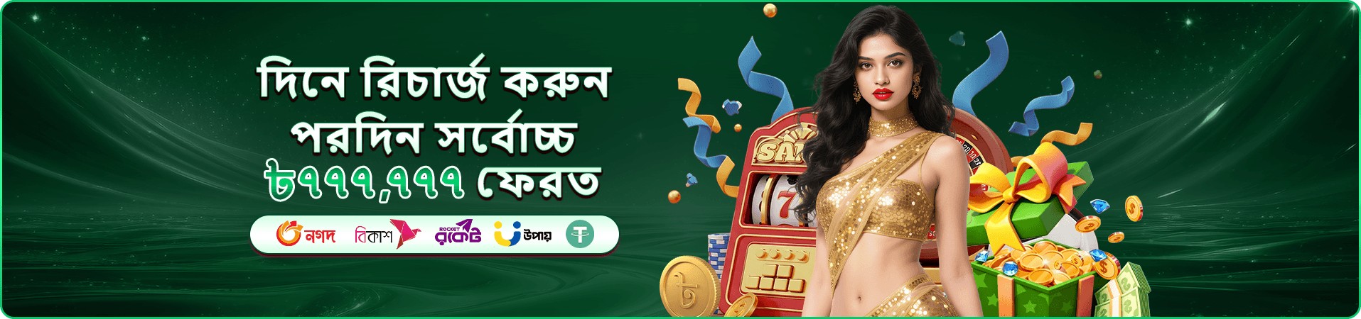 tk999us ভিআইপি ক্লাব ব্যানার