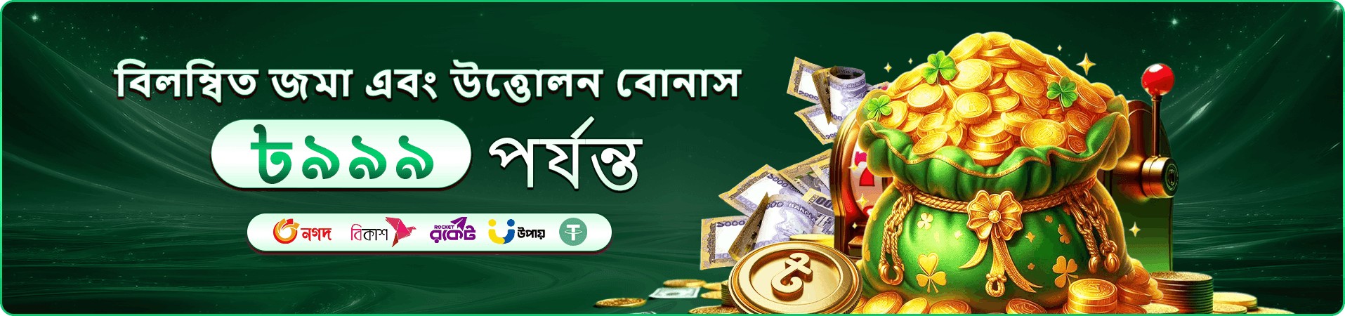 tk999us লাইভ গেমস ব্যানার